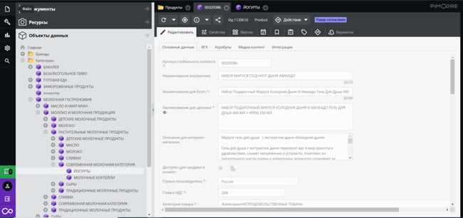 Unified product catalog for SPAR Middle Volga Holding